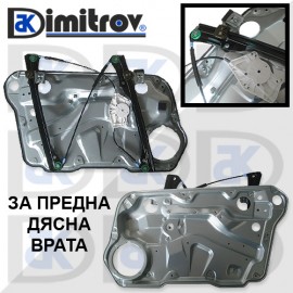 Стъклоподемник предна дясна врата Volkswagen Golf IV Bora